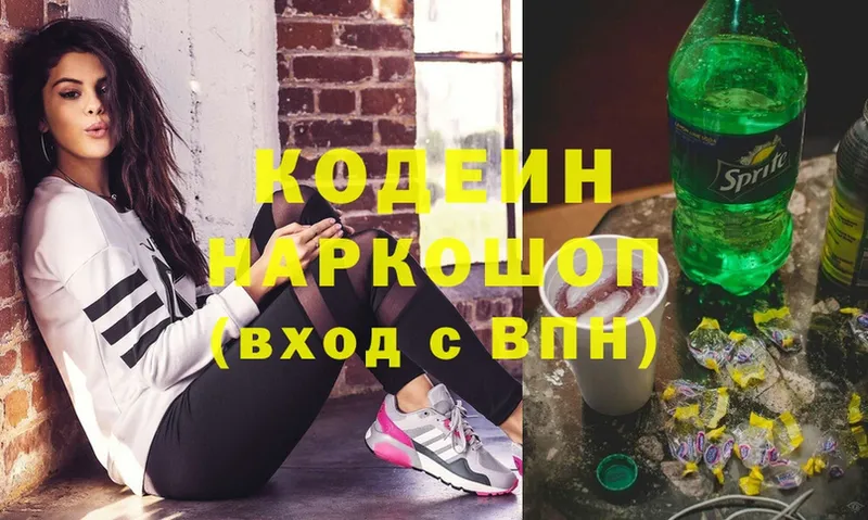 Кодеиновый сироп Lean Purple Drank  Глазов 